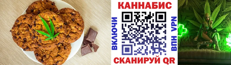 Печенье с ТГК конопля Дзержинск